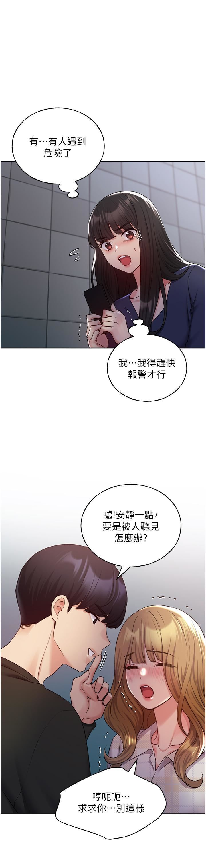 野蛮插画家第22话-在学校洗手间打炮