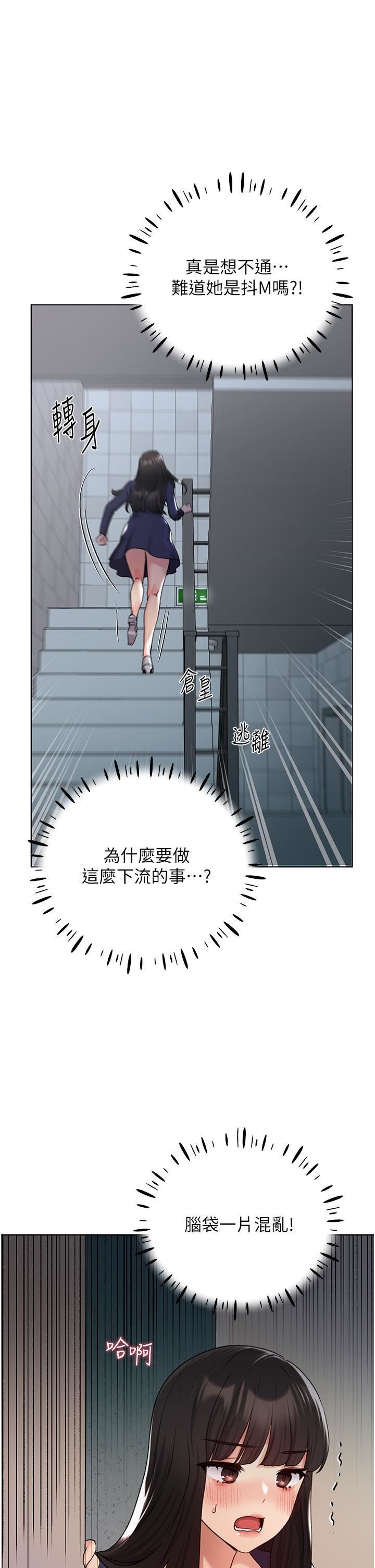 野蛮插画家第22话-在学校洗手间打炮