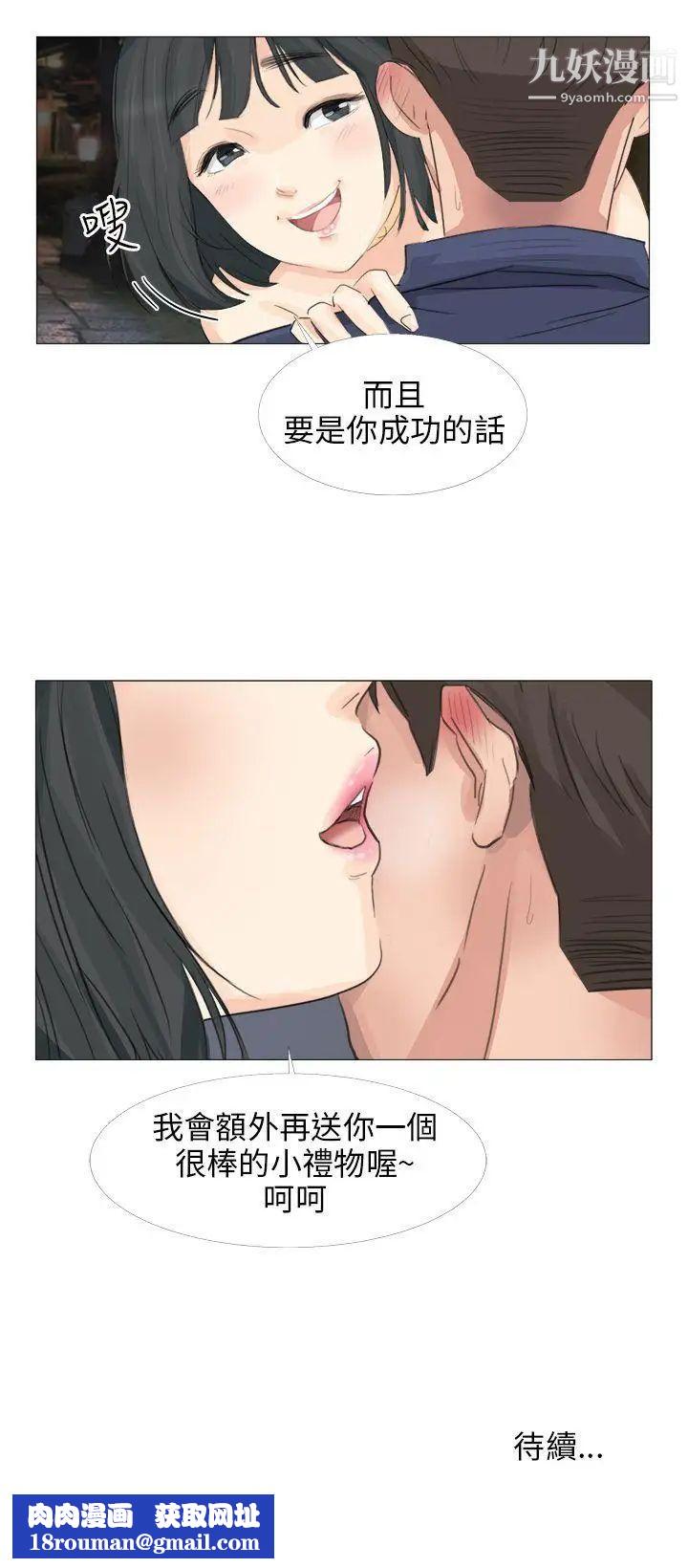 小裤裤精灵第19话