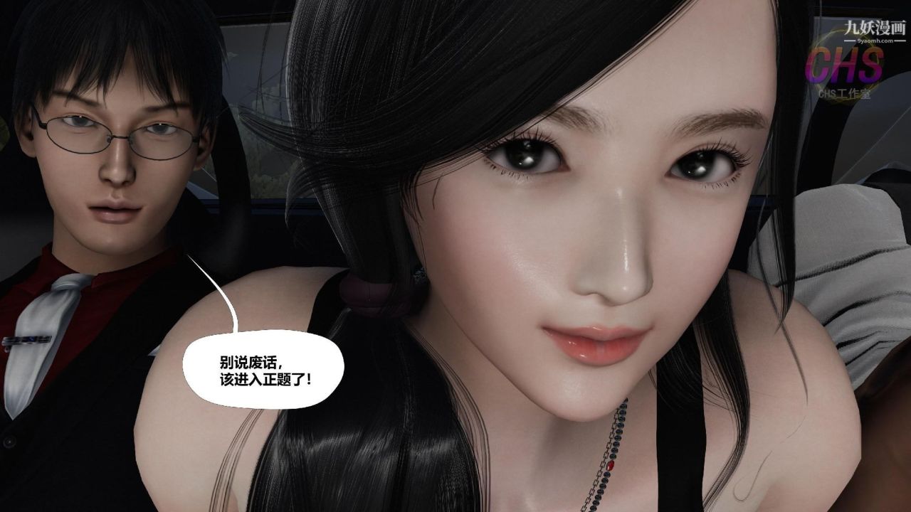 再见青春[3D]第02话