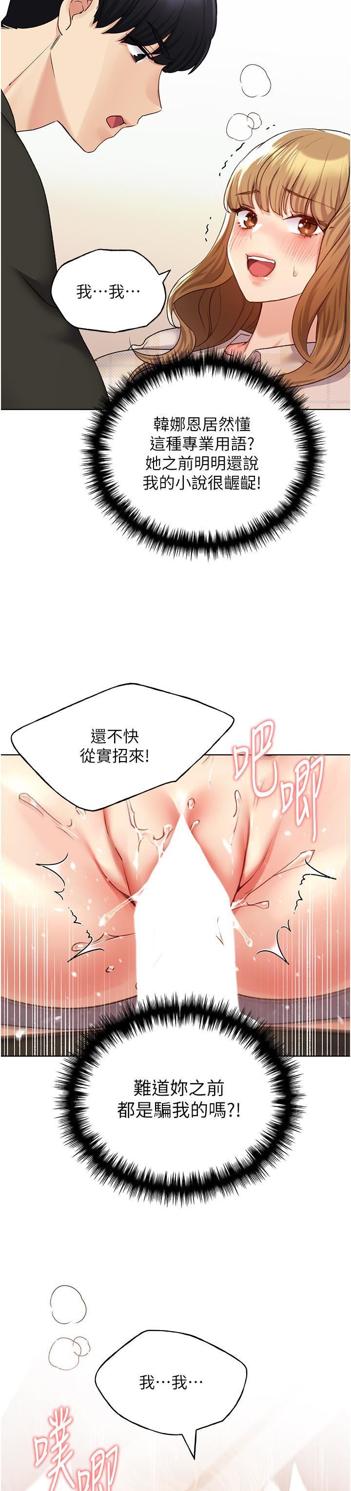 野蛮插画家第22话-在学校洗手间打炮