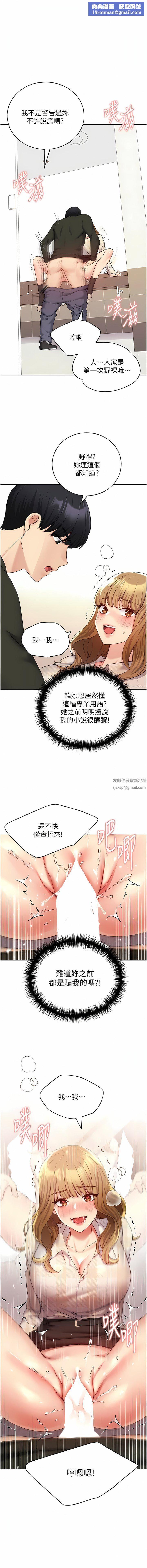 野蛮插画家第23话-傢豪专用肉便器