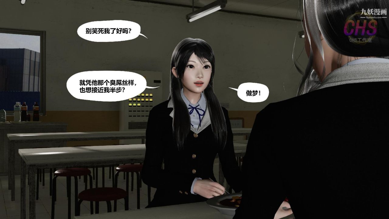 再见青春[3D]第03话