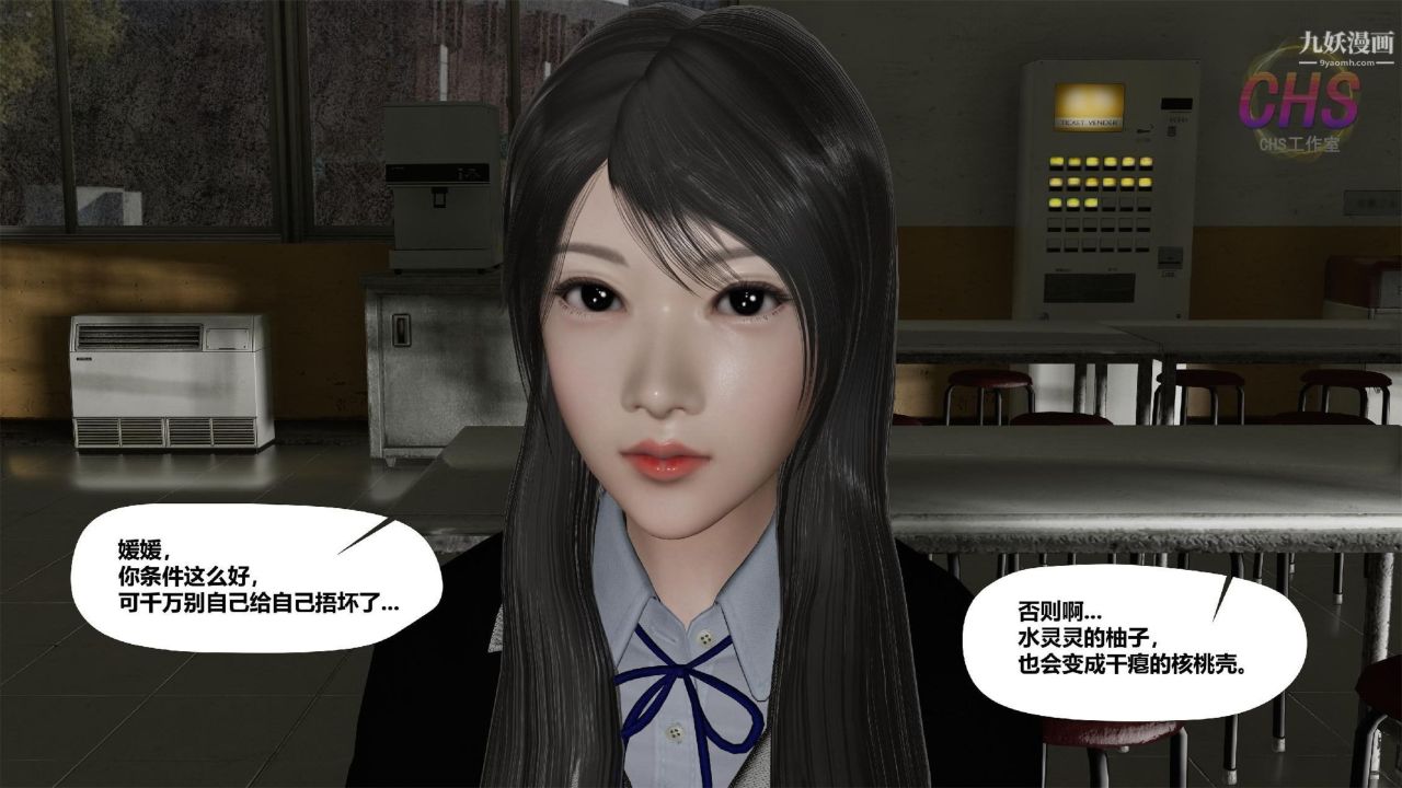 再见青春[3D]第03话