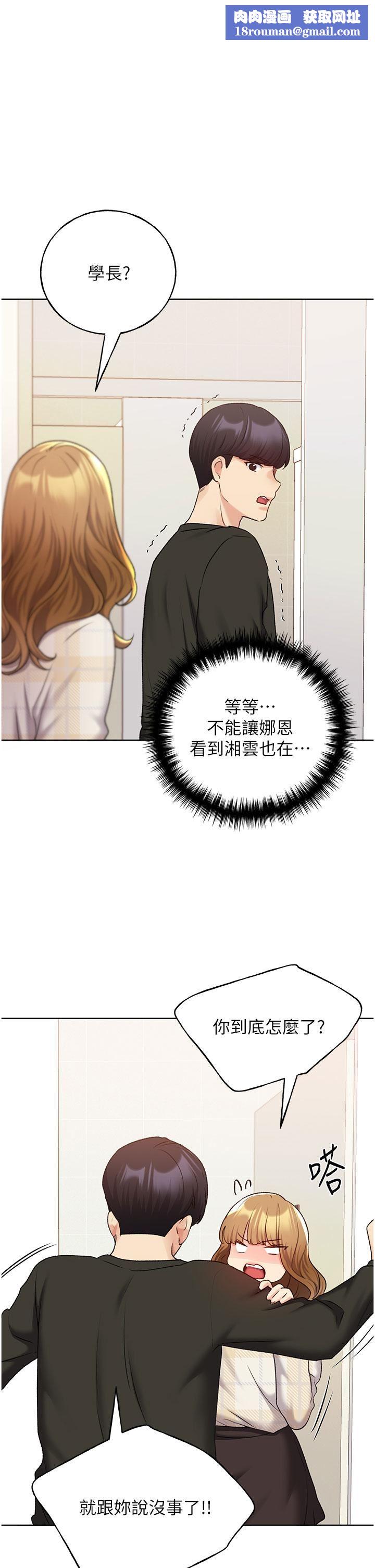 野蛮插画家第24话-妳有办法玩重口味吗?