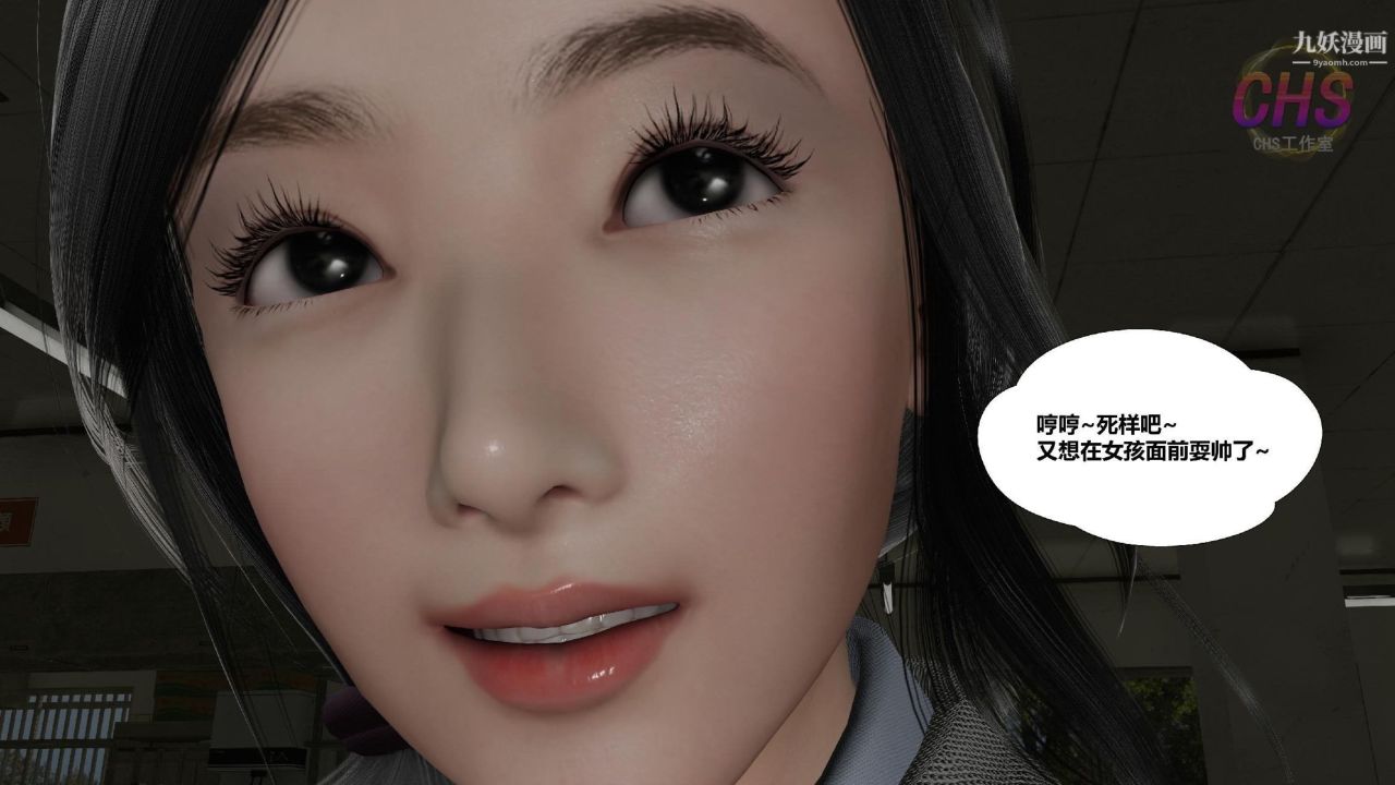 再见青春[3D]第03话