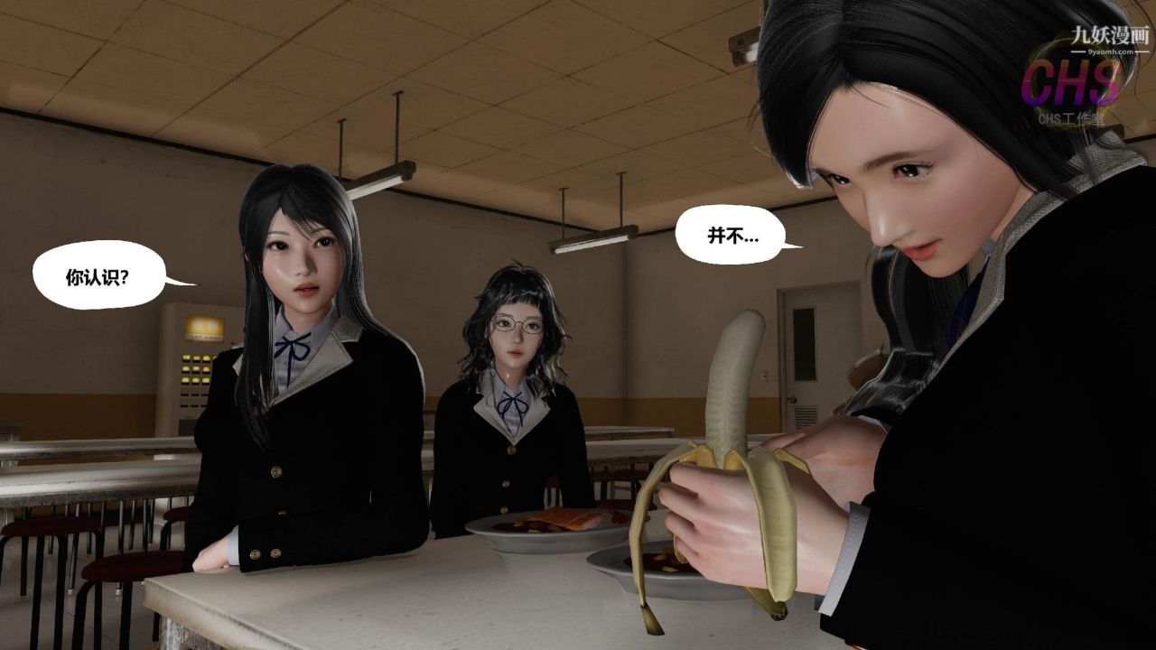 再见青春[3D]第03话