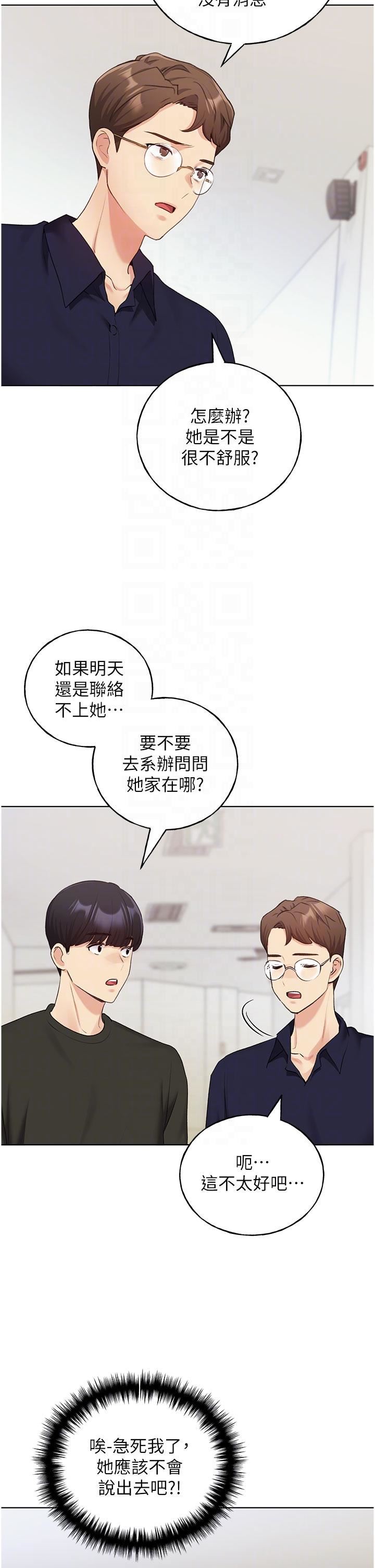 野蛮插画家第24话-妳有办法玩重口味吗?