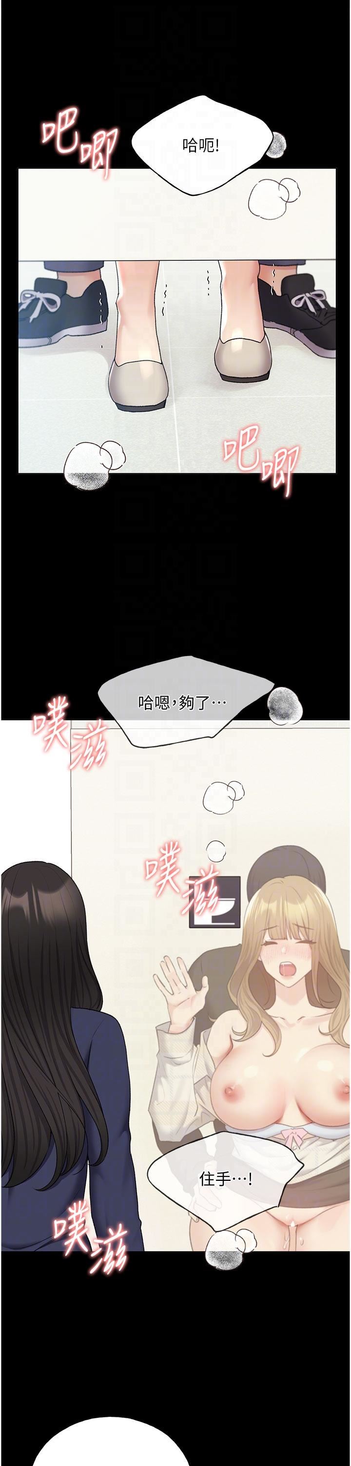 野蛮插画家第24话-妳有办法玩重口味吗?