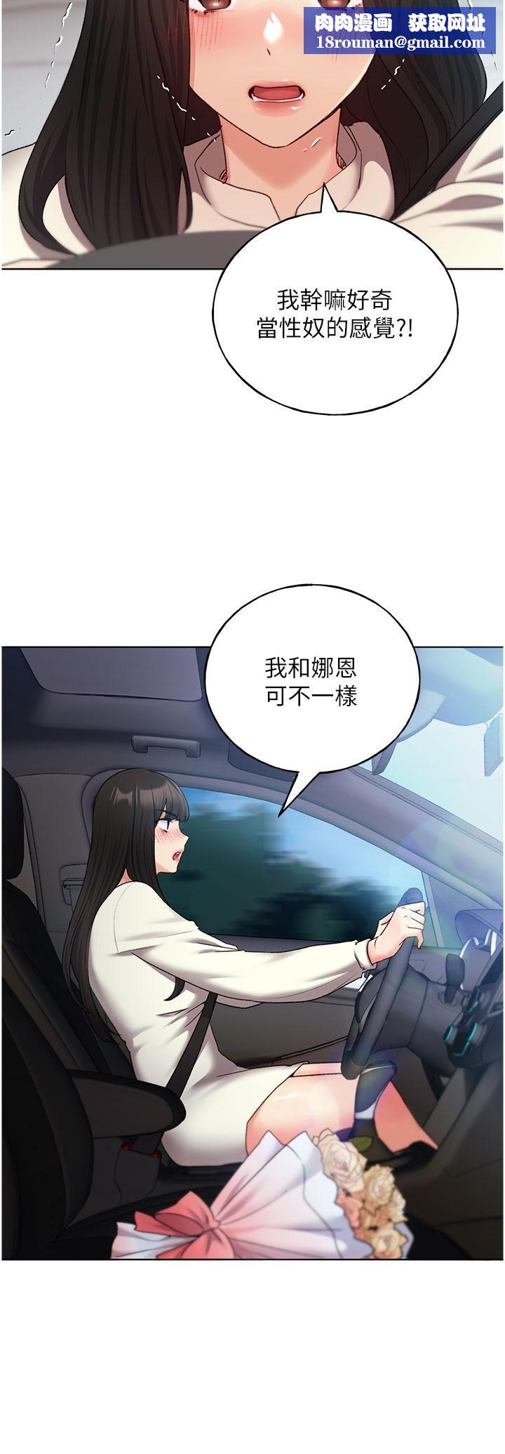 野蠻插畫家第24話-妳有辦法玩重口味嗎?