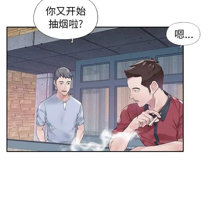 偶像养成记第17话