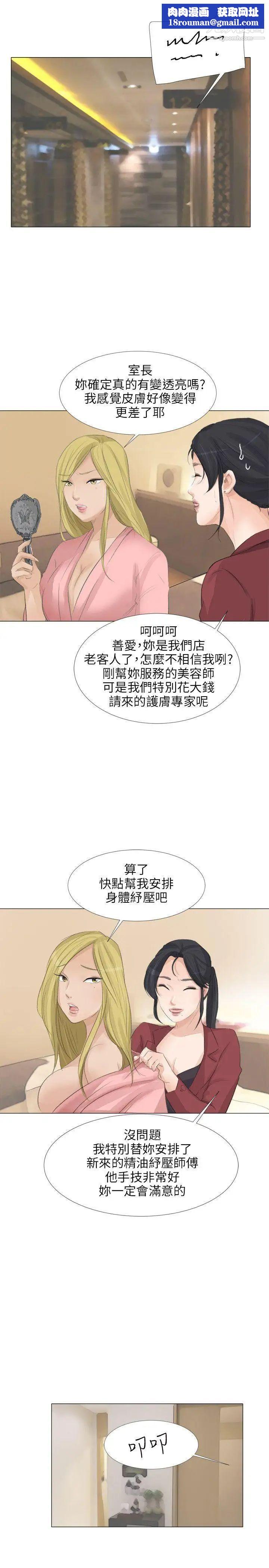 小裤裤精灵第22话