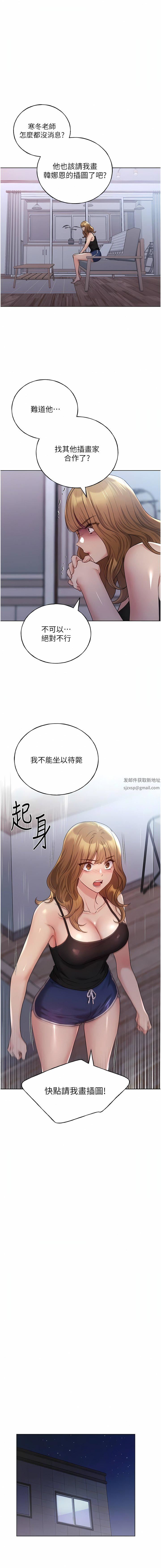 野蛮插画家第25话-跨越界线的主仆契约