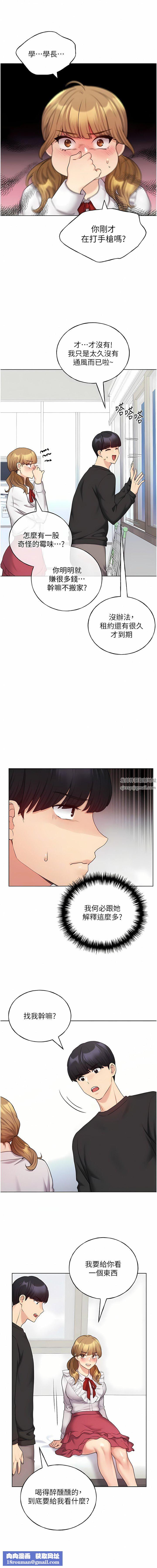 野蛮插画家第25话-跨越界线的主仆契约