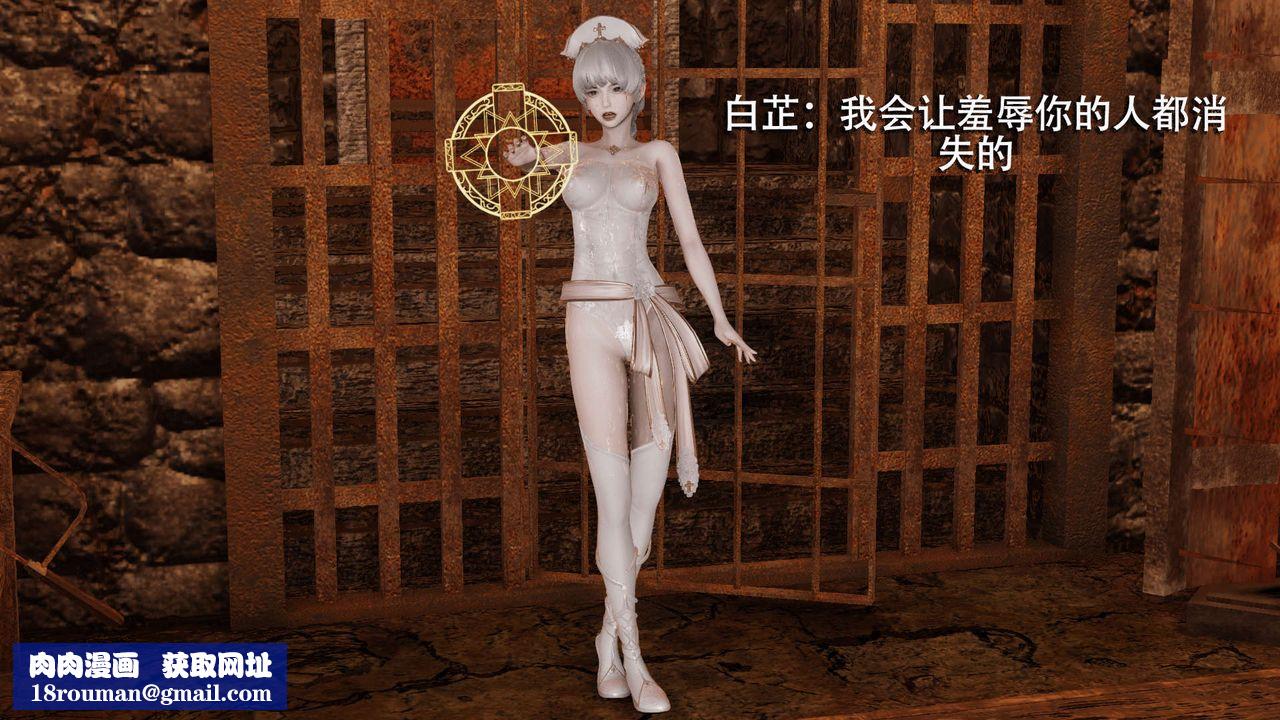 [3D]魔导世界第06话