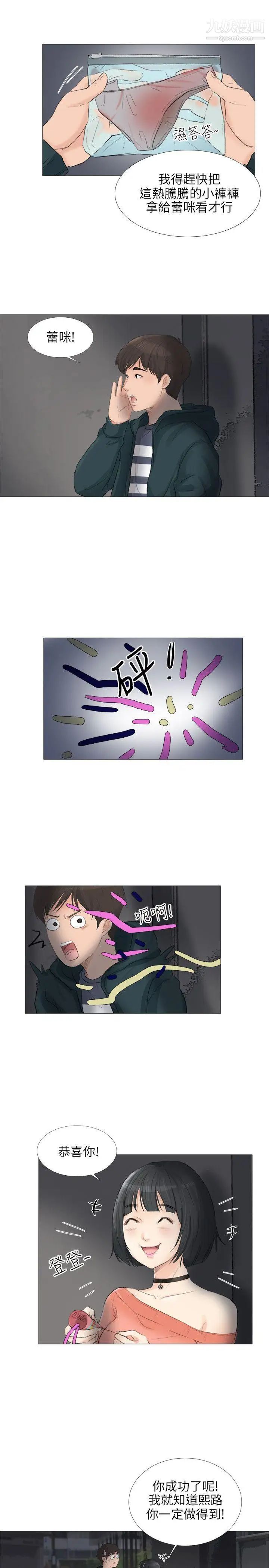 小褲褲精靈第23話