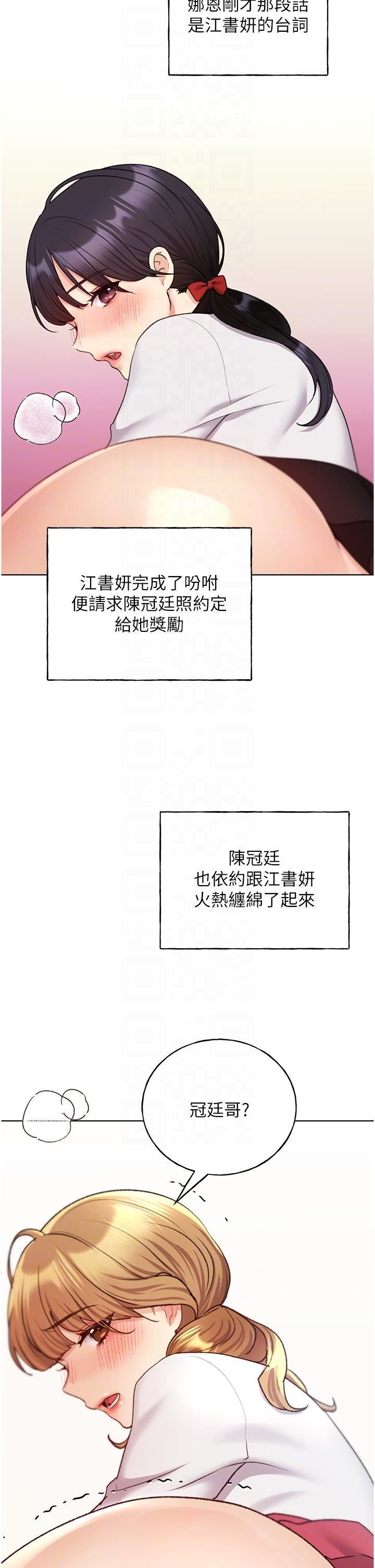 野蠻插畫家第26話-請用精液填滿我的子宮♥