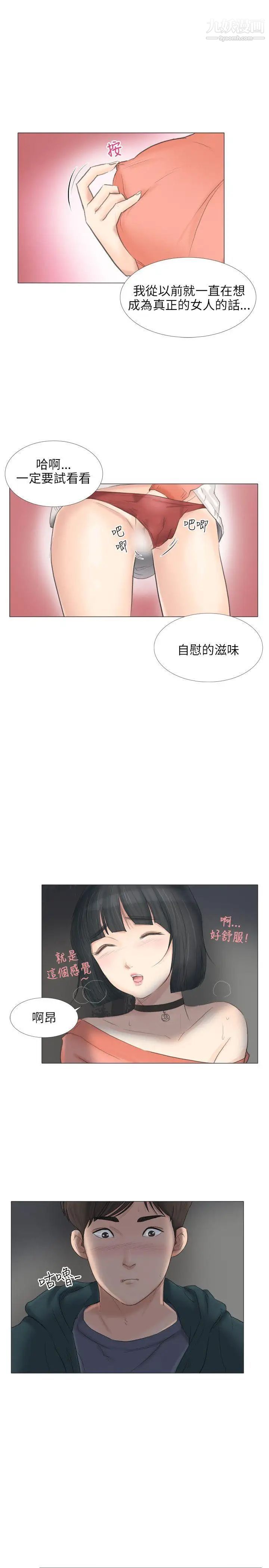 小裤裤精灵第23话