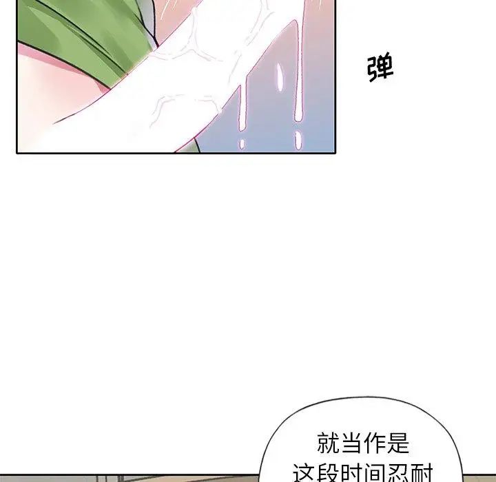 偶像养成记第18话