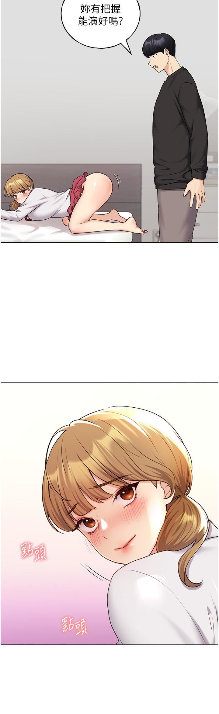 野蛮插画家第26话-请用精液填满我的子宫♥