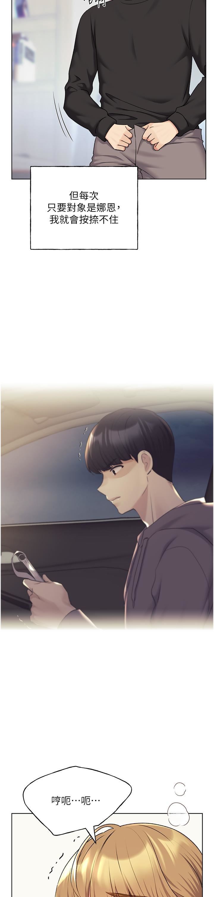 野蛮插画家第26话-请用精液填满我的子宫♥