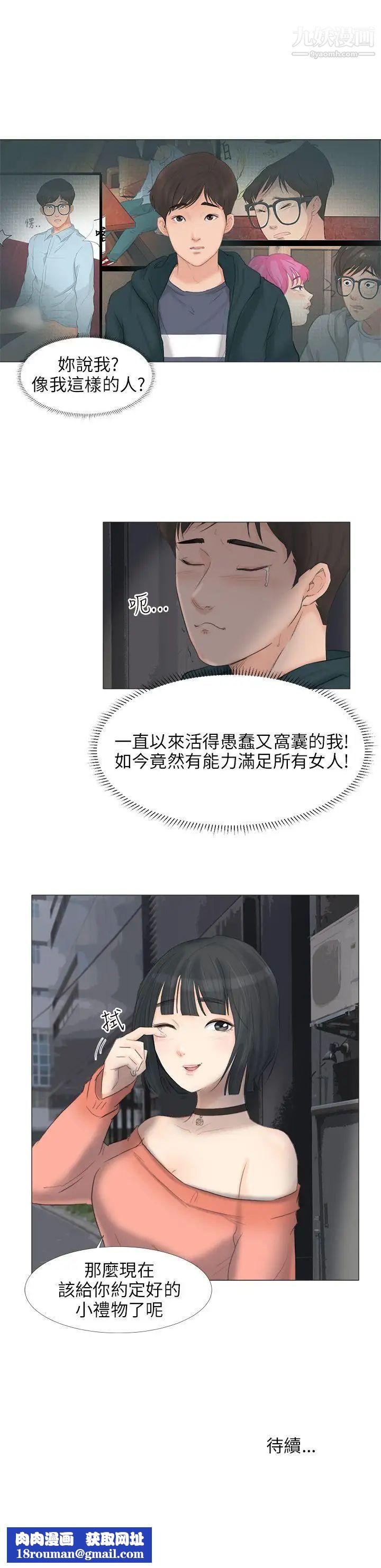 小裤裤精灵第23话