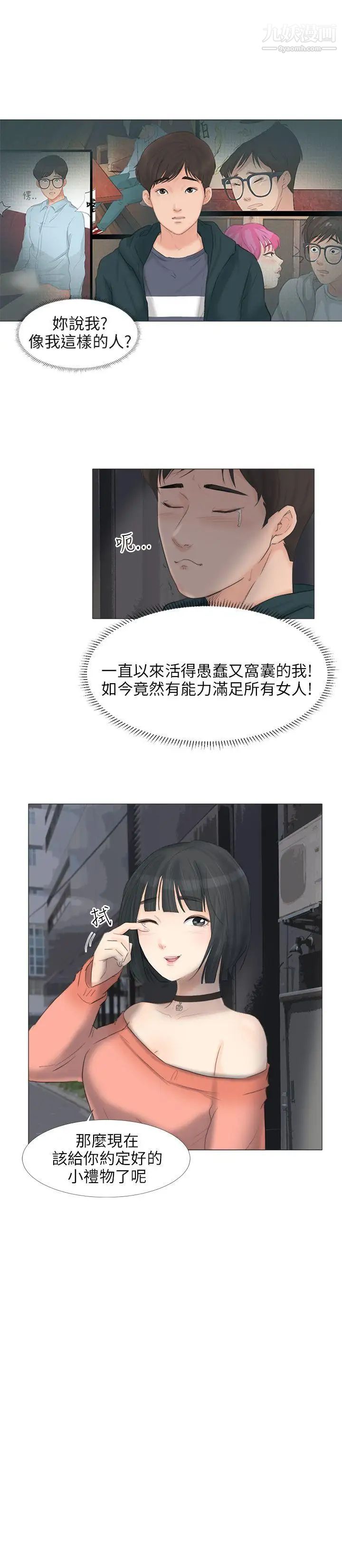 小裤裤精灵第24话