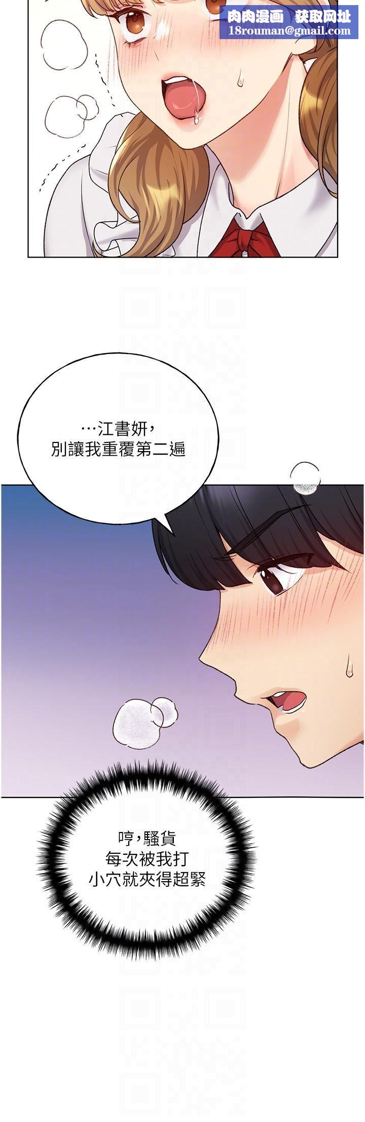 野蛮插画家第26话-请用精液填满我的子宫♥