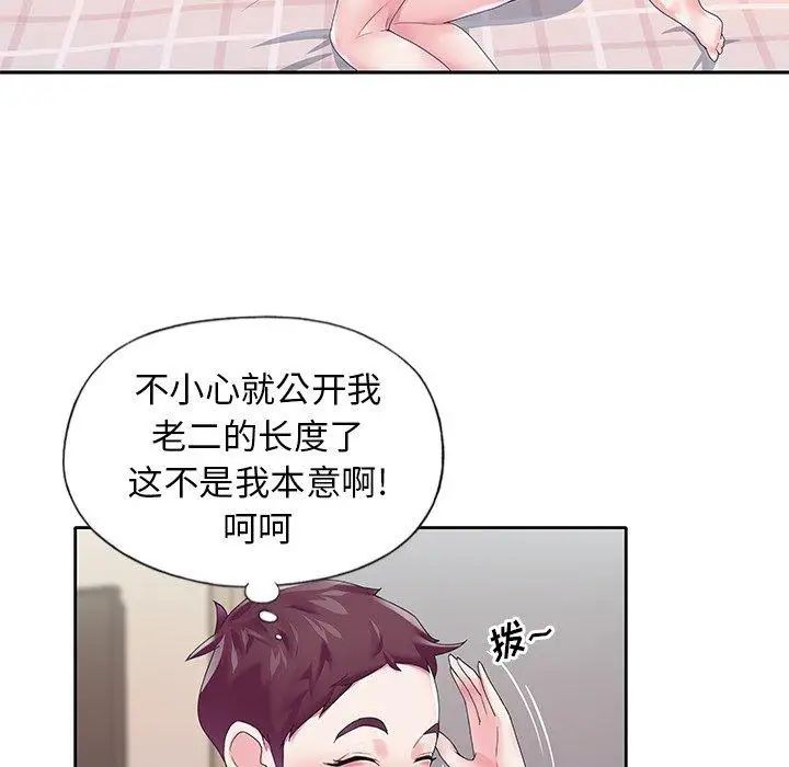 偶像養成記第18话