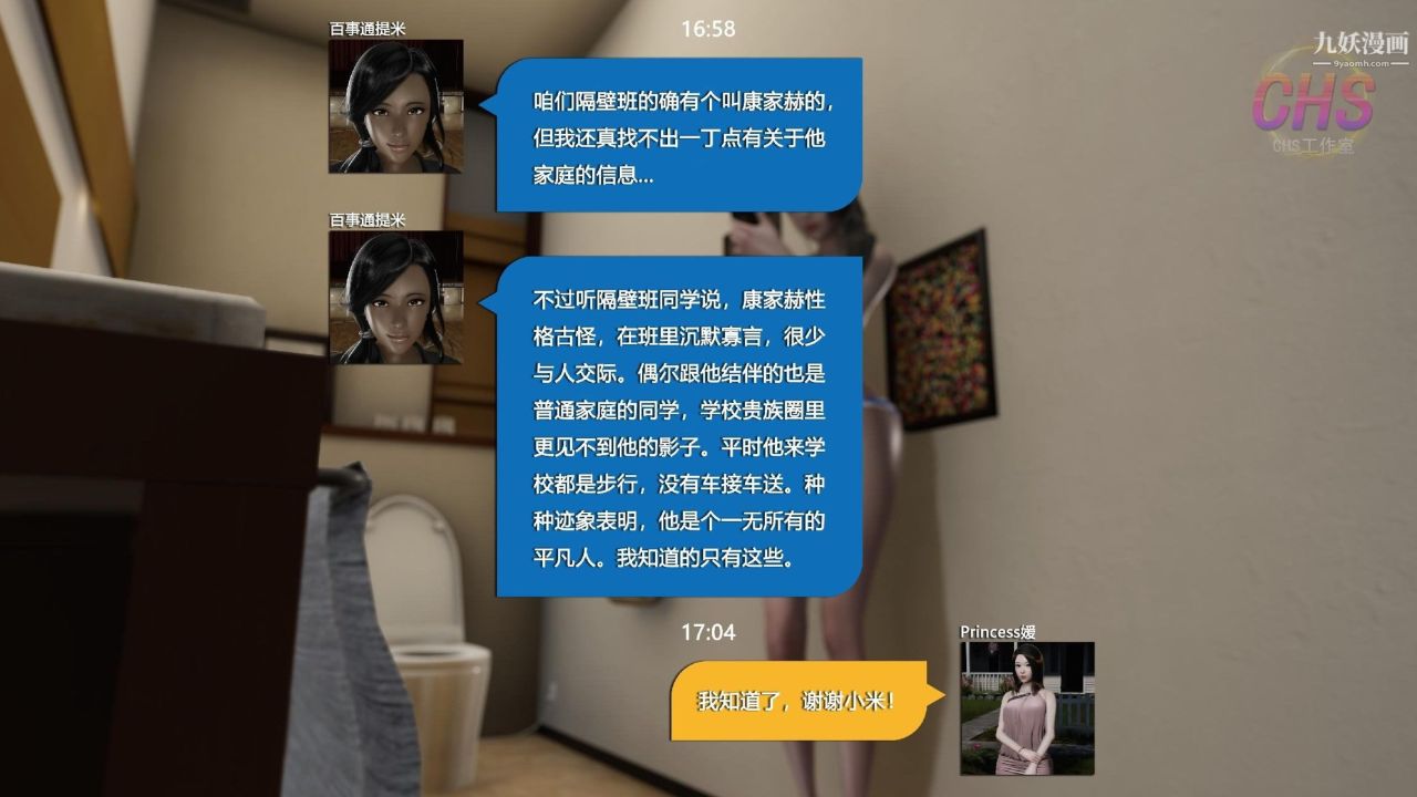 再见青春[3D]第07话