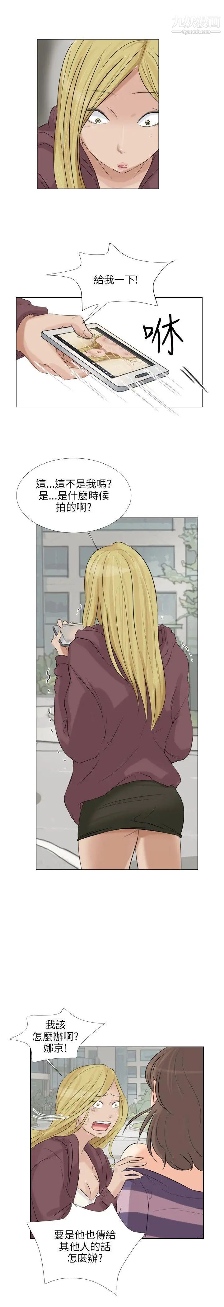 小褲褲精靈第25話