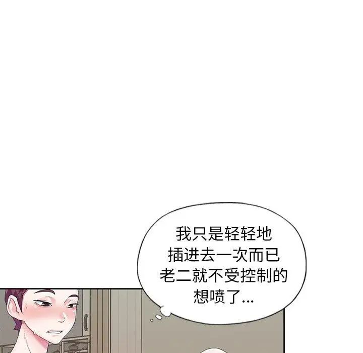 偶像养成记第19话