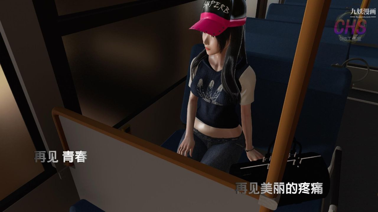 再见青春[3D]第08话