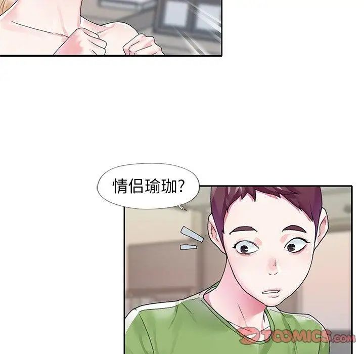 偶像养成记第19话