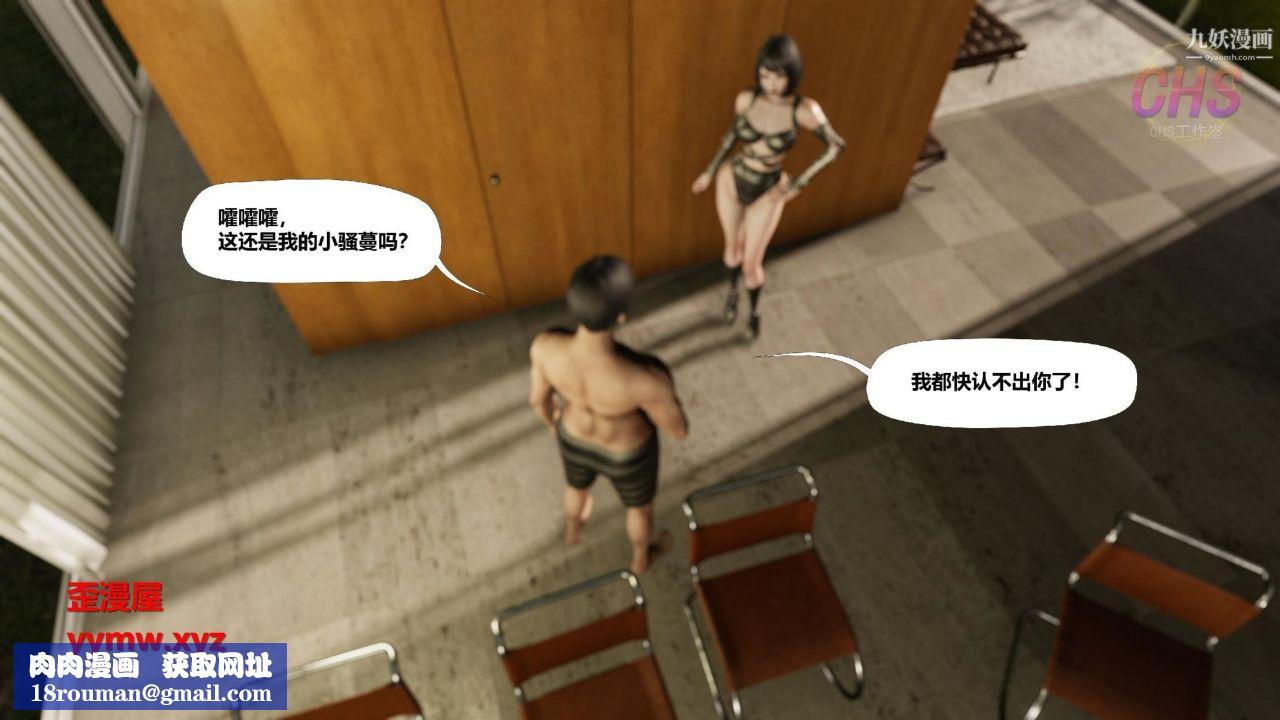 再见青春[3D]第08话