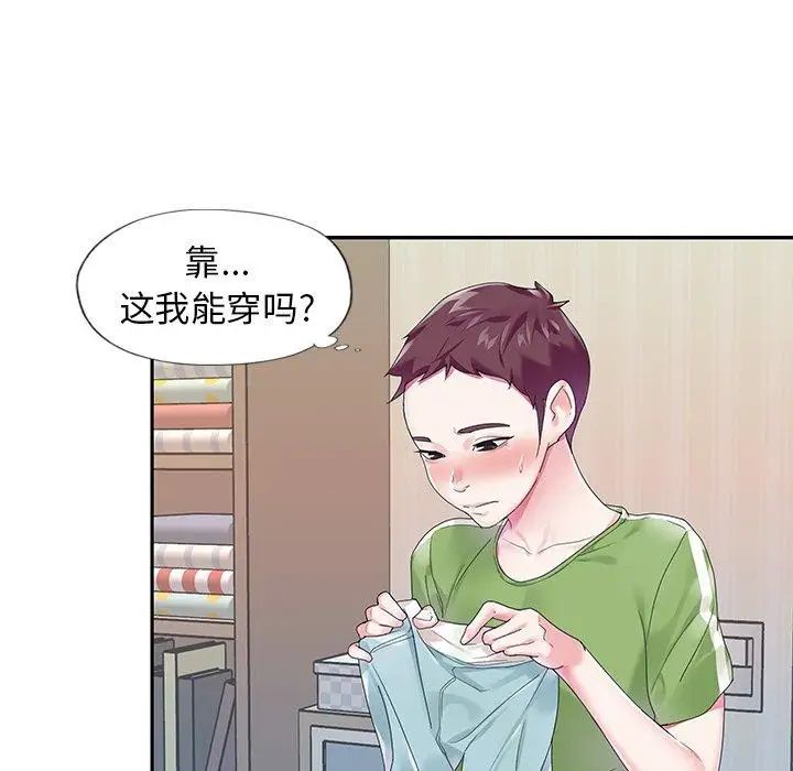 偶像养成记第19话