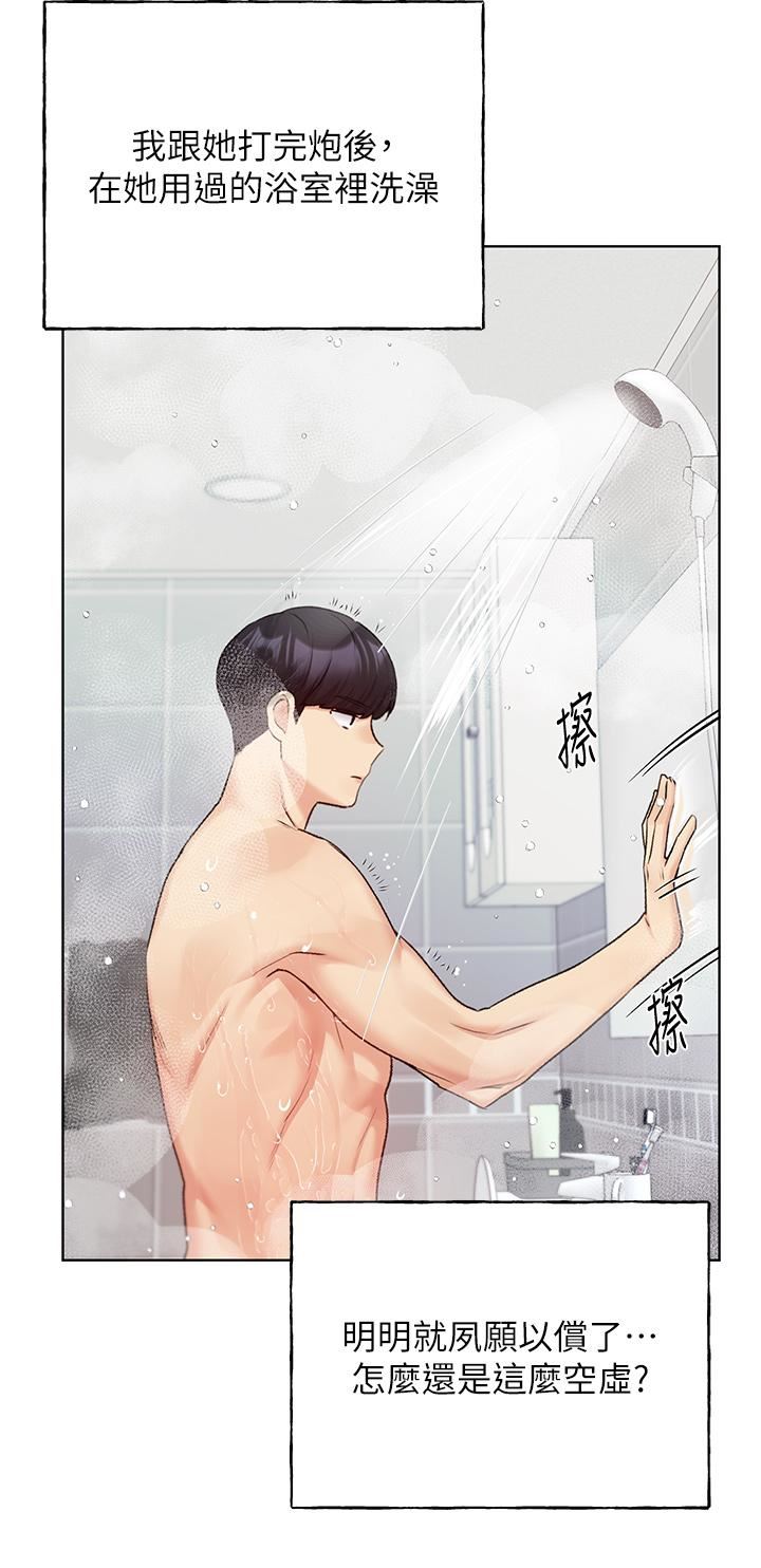 野蠻插畫家第27話-是不是想被插菊花?