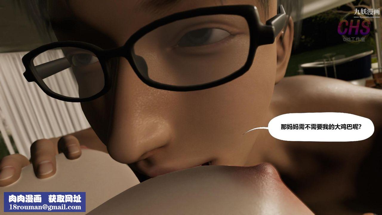 再見青春[3D]第09話