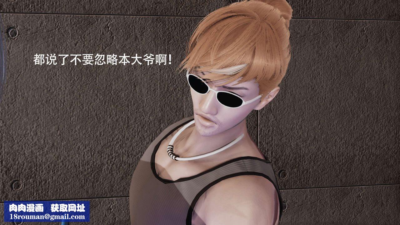 [3D]魔导世界第07话