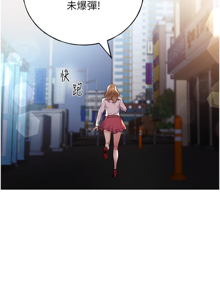 野蛮插画家第28话-令人浑身滚烫的春药