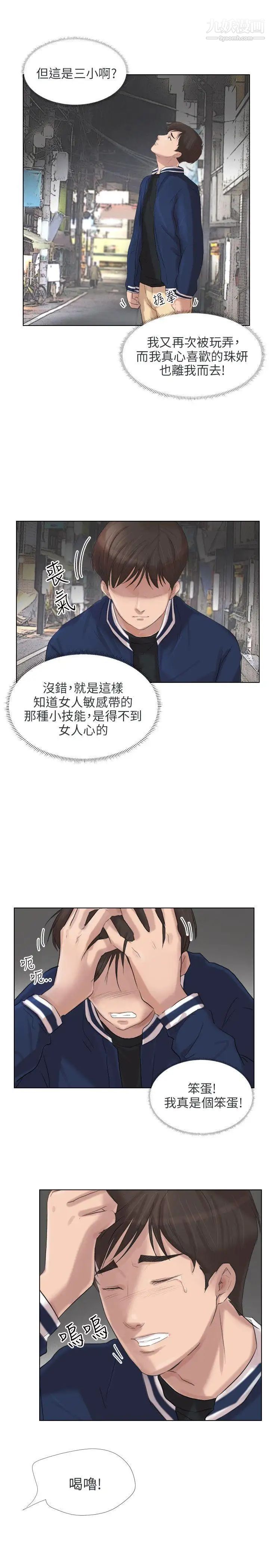 小褲褲精靈最終話