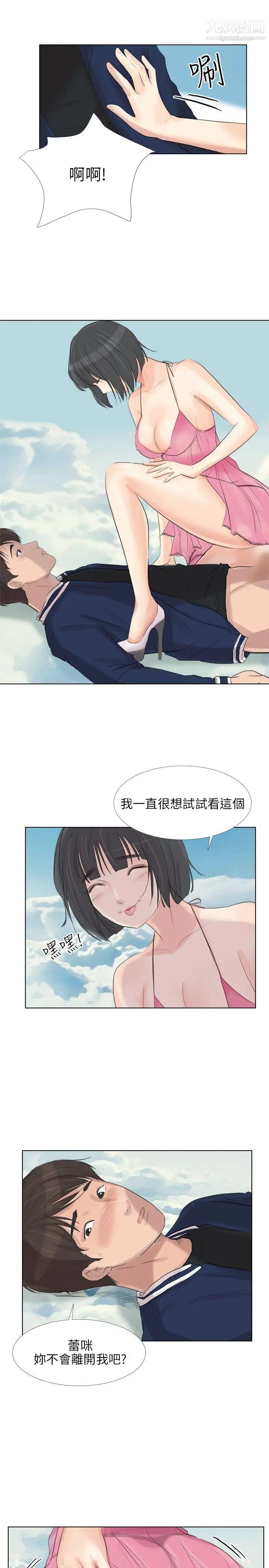 小褲褲精靈最終話