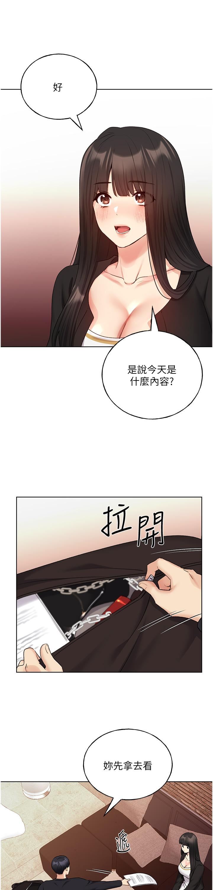 野蛮插画家第28话-令人浑身滚烫的春药