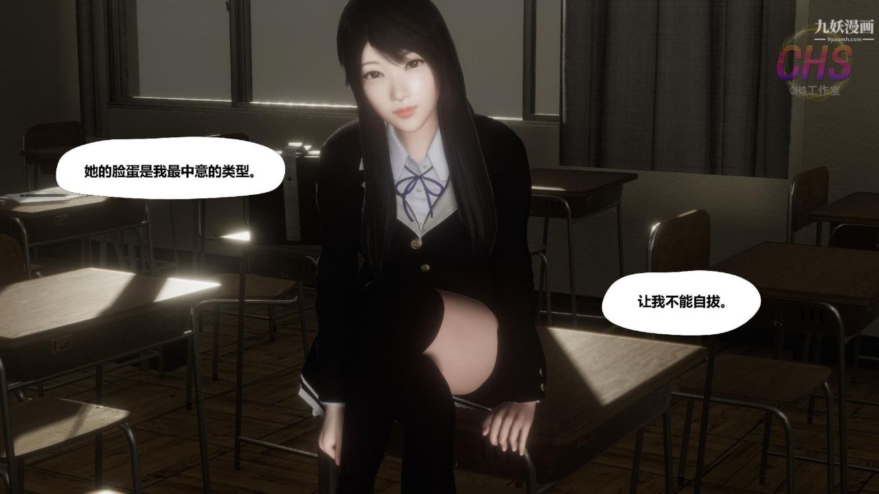 再见青春[3D]第11话