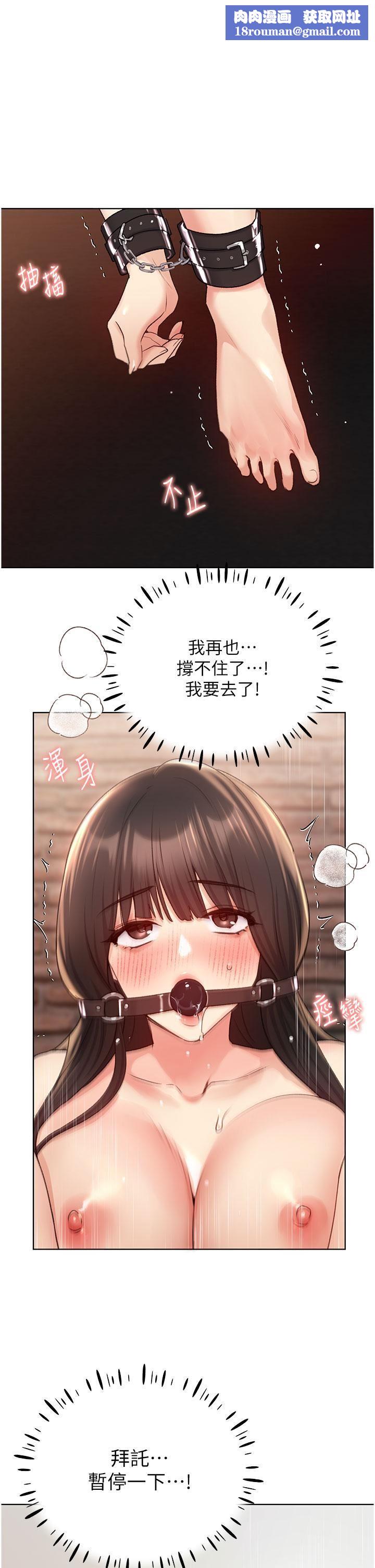 野蛮插画家第30话-两洞齐插,爽到飞天