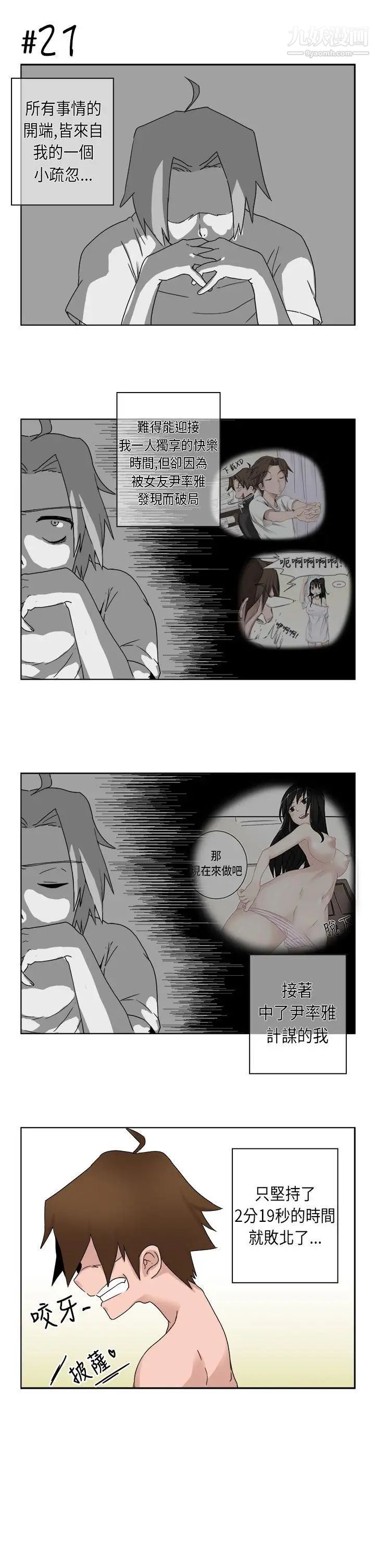 女朋友[尹率雅篇]序曲-某一天的日常3