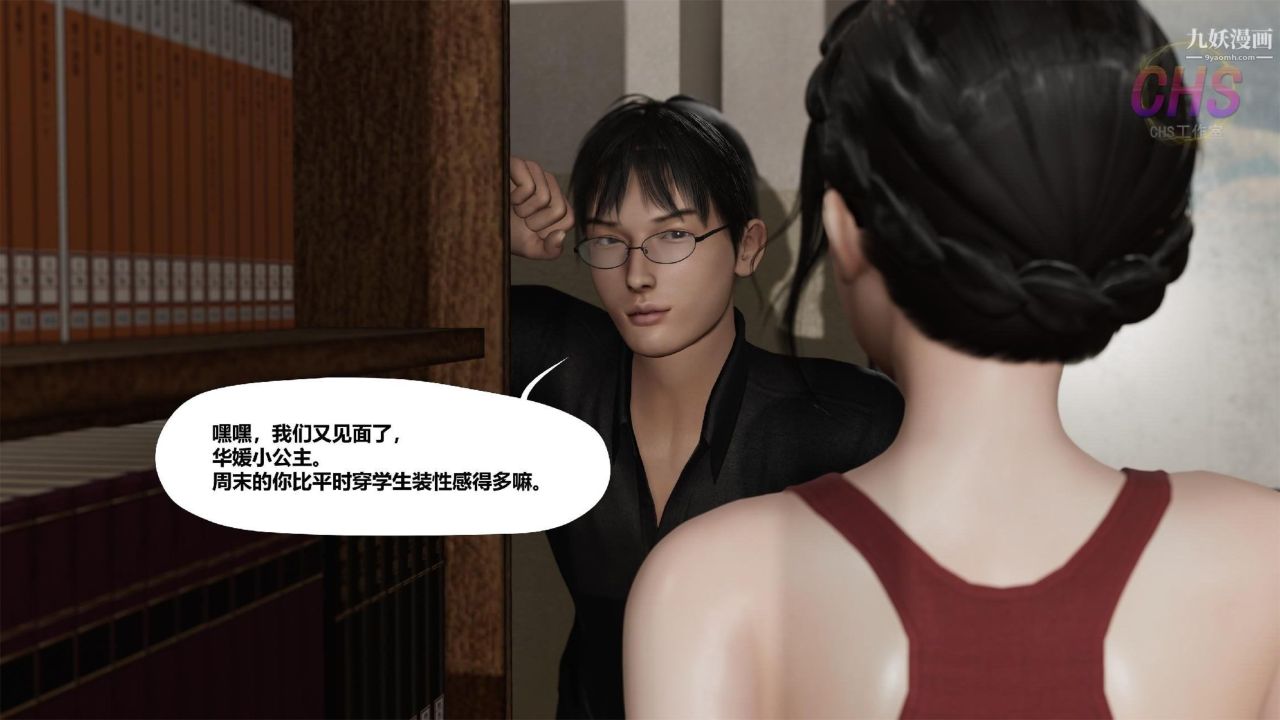 再見青春[3D]第12話