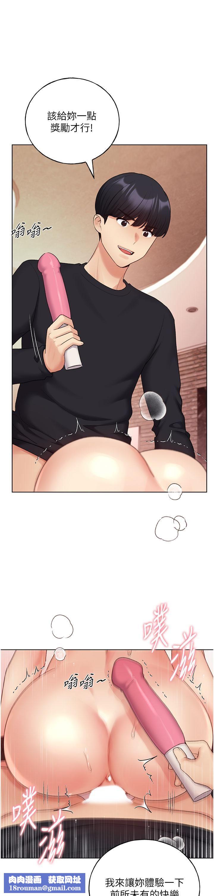 野蛮插画家第30话-两洞齐插，爽到飞天