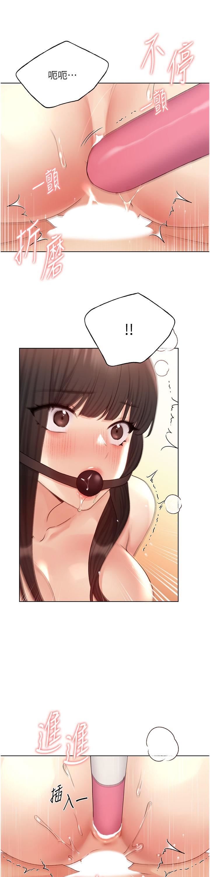 野蛮插画家第30话-两洞齐插,爽到飞天