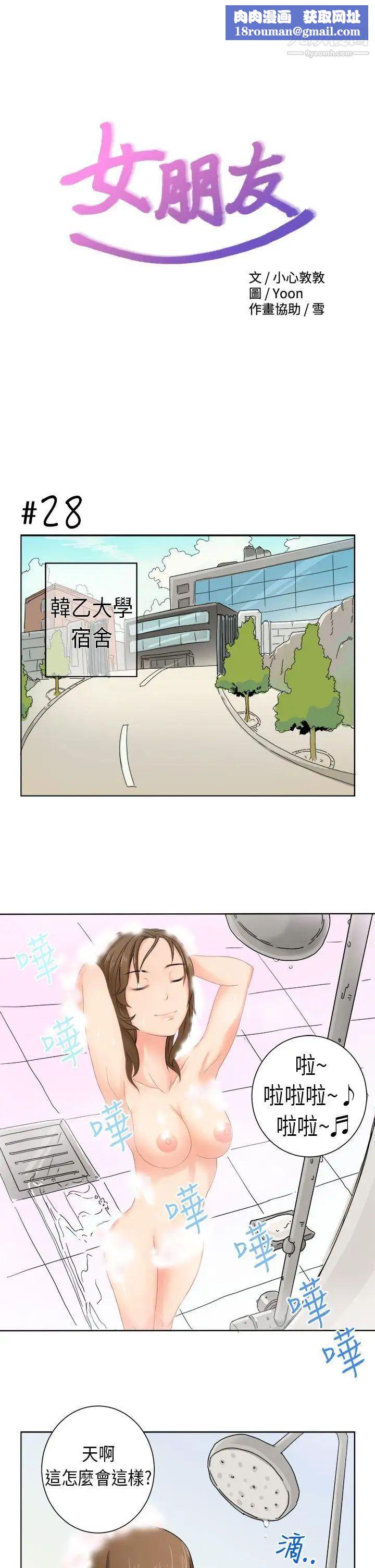 女朋友[尹率雅篇]新的寄宿生1